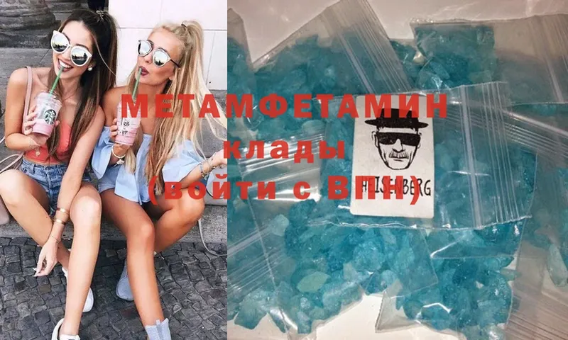 Метамфетамин Methamphetamine  кракен ТОР  Карталы 